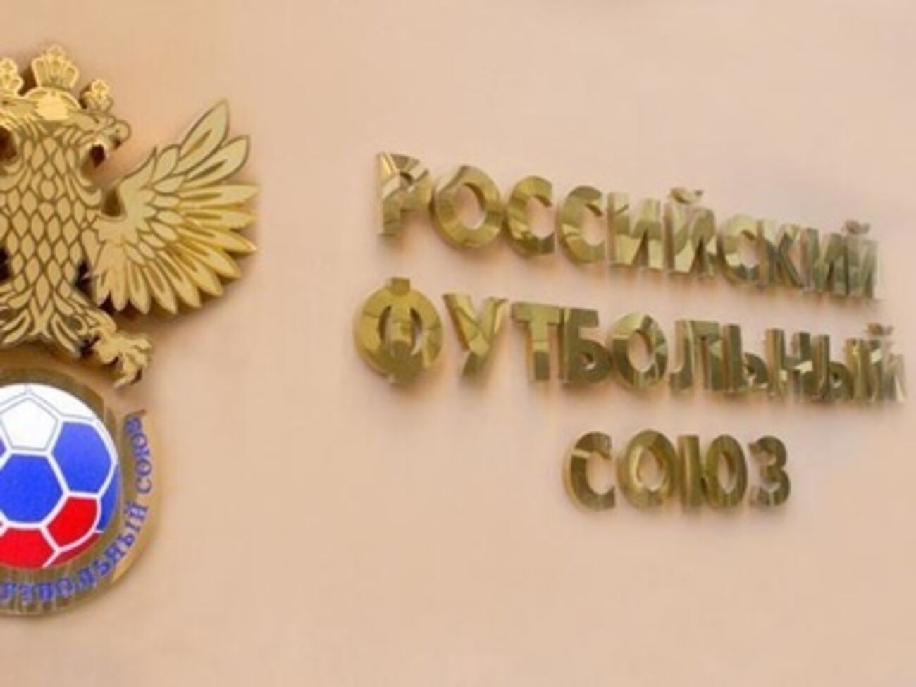 РФС принял крымские клубы в чемпионат России