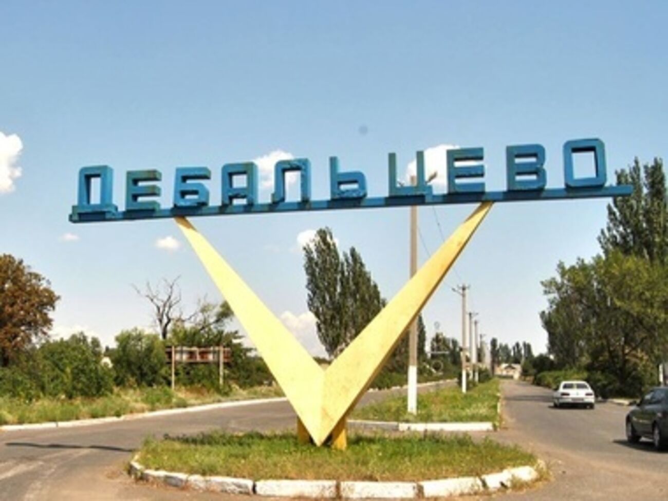 Дебальцево полностью зачищено от террористов