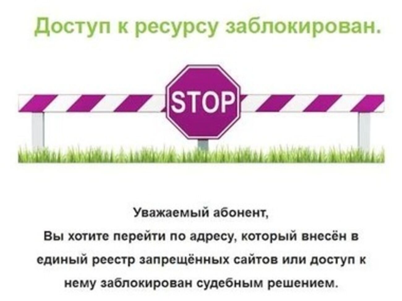 В Рунете теперь тельзя зайти на сайт&nbsp;glavnoe.ua