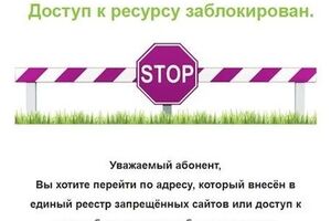 В Рунете теперь тельзя зайти на сайт glavnoe.ua