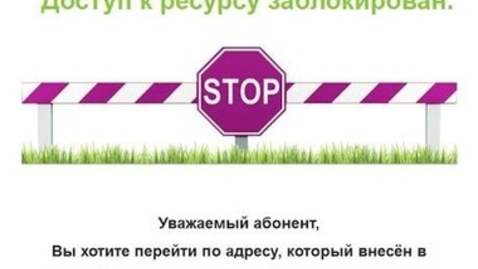 В Рунете теперь тельзя зайти на сайт glavnoe.ua