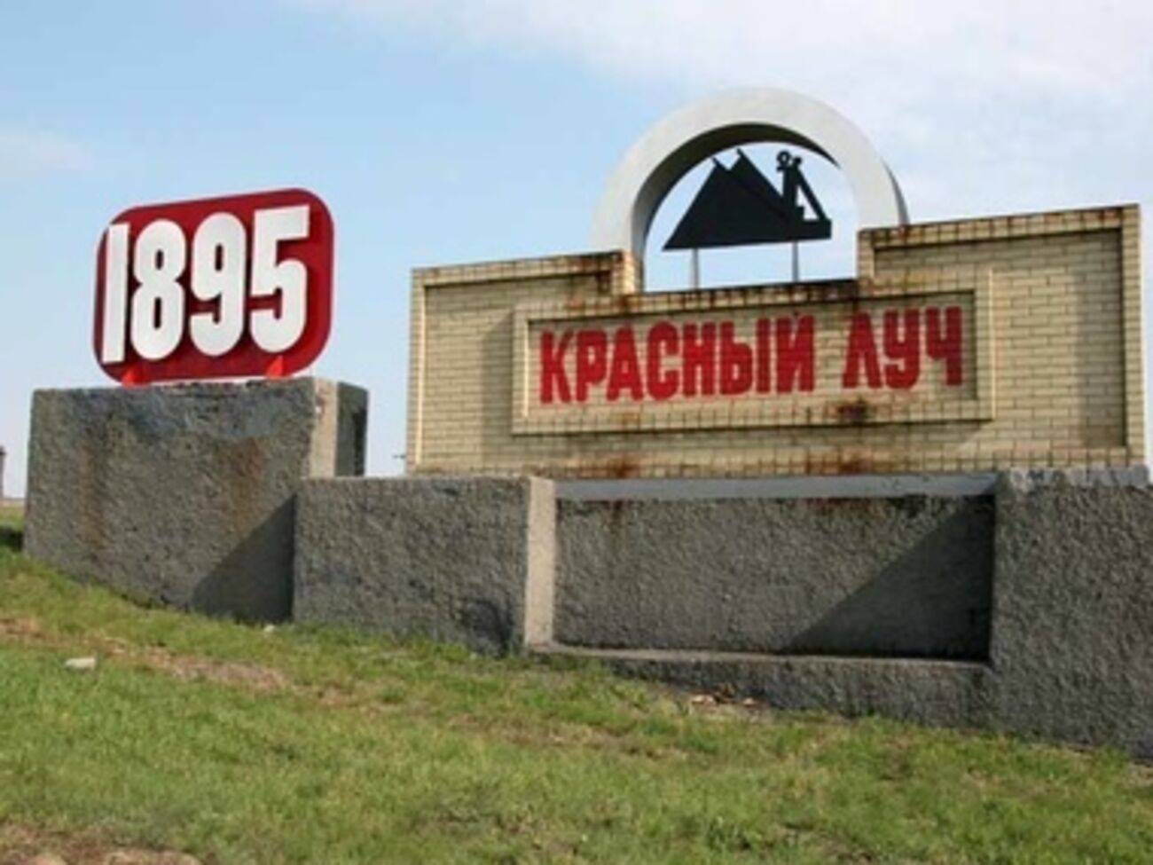 Транспортное сообщение террористов между Снежным и Красным Лучом было заблокировано 8 августа