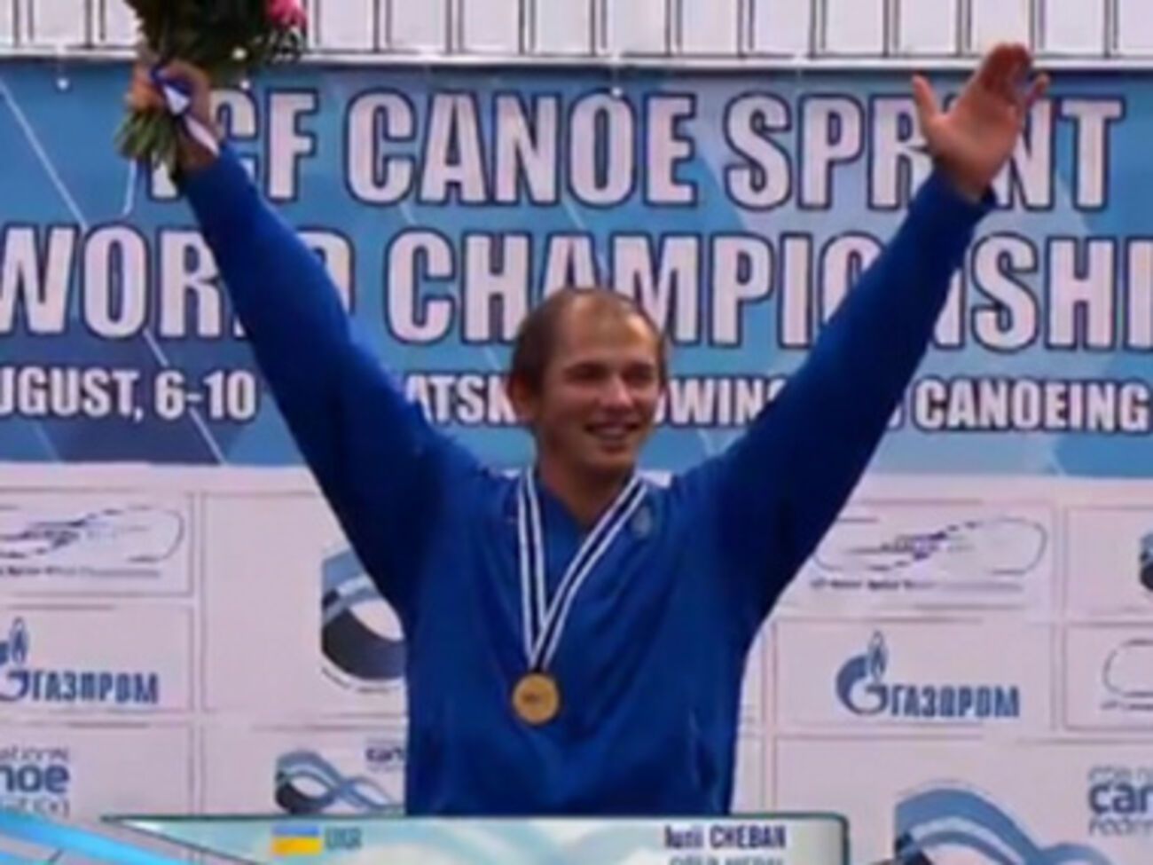 Чемпион Юрий Чебан