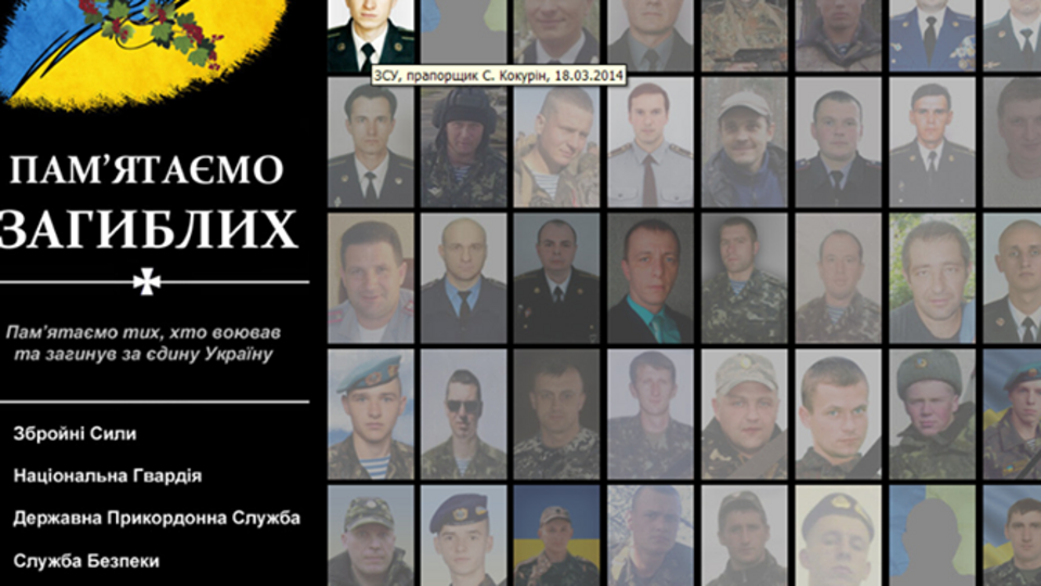 На сайте информация о 320 погибших в АТО
