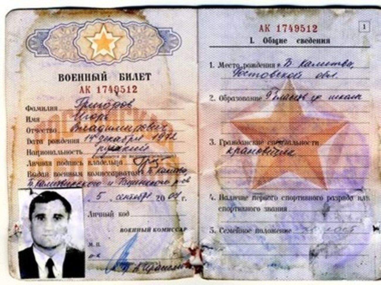 Российский военнослужащий --- командир отделения БМД