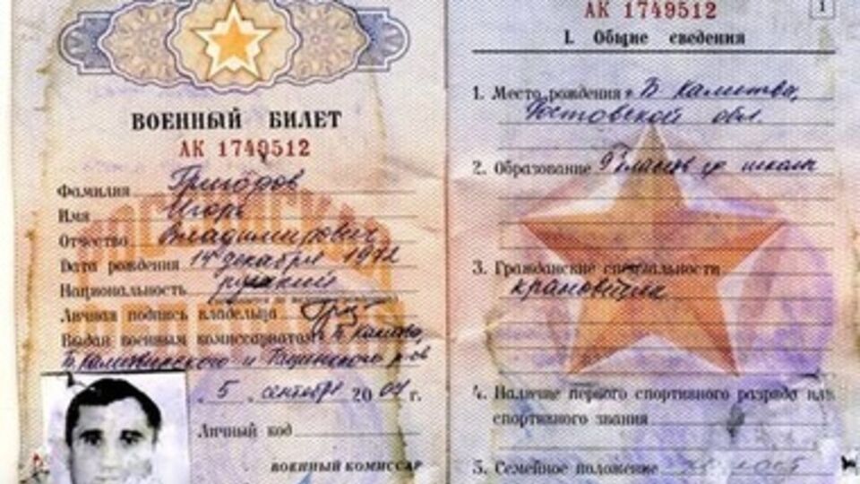 Российский военнослужащий --- командир отделения БМД