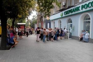 Возле отделений российского банка в Донецке сегодня очереди