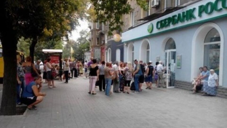 Возле отделений российского банка в Донецке сегодня очереди