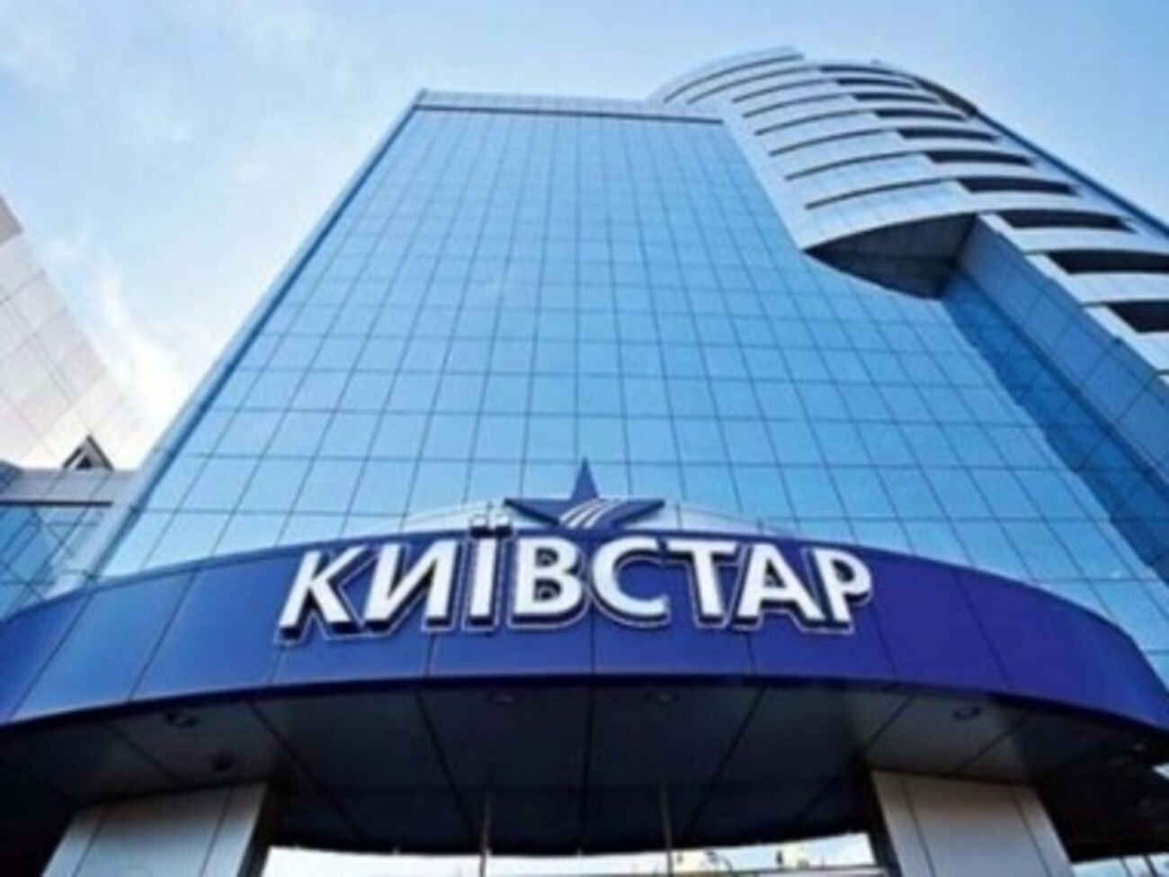 "Киевстар" отключил связь в Крыму из-за захвата симферопольского офиса неизвестными