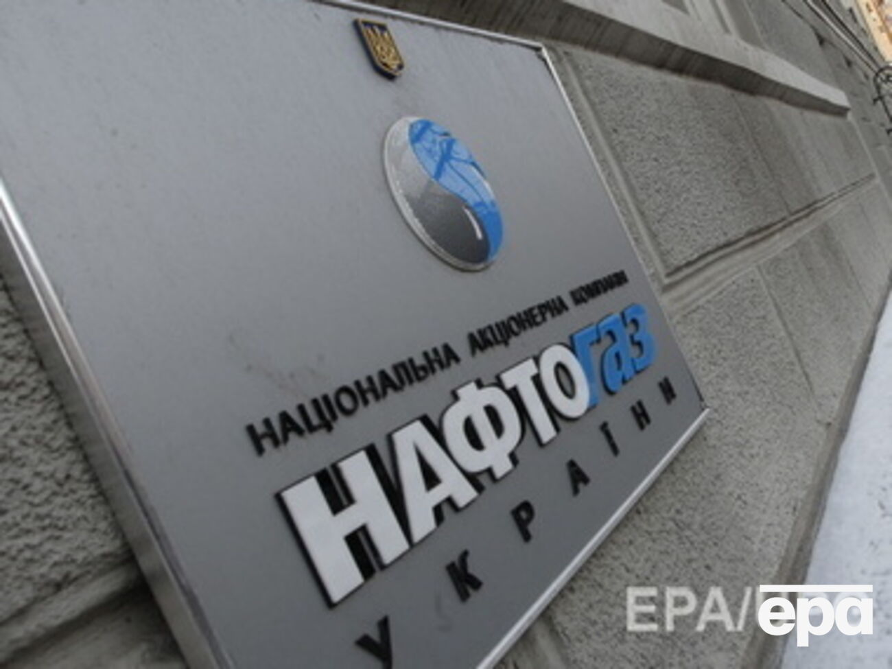 Прокуратура: "Нафтогаз" заключил договор с фиктивными фирмами
