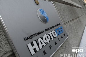 Прокуратура: "Нафтогаз" заключил договор с фиктивными фирмами