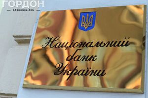 НБУ установил рекордно низкий курс гривны