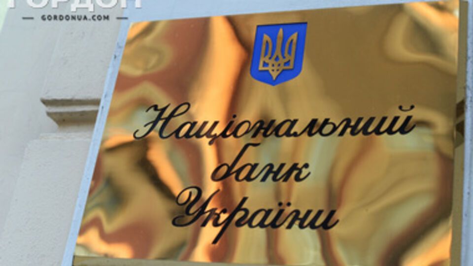 НБУ установил рекордно низкий курс гривны