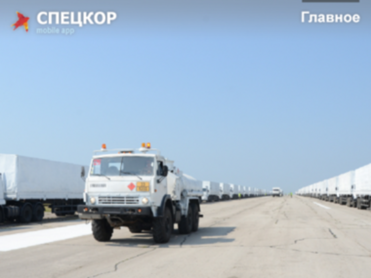 Красный Крест должен сам определить, кому необходима помощь