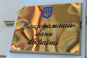 Украинцы опасаются за свои вклады