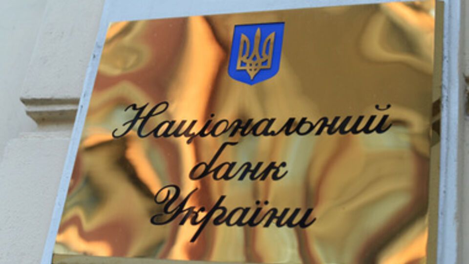 Украинцы опасаются за свои вклады