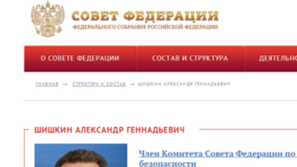 Александр Шишкин является представителем от исполнительного органа государственной власти Хабаровского края