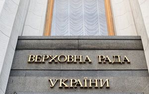 Рада проводит заседание