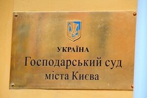 Суд арестовал имущество, принадлежащее компаниям Курченко