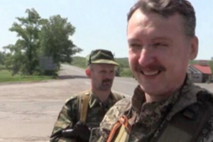 Гиркин уволен с поста "министра" в связи с переходом на другую работу