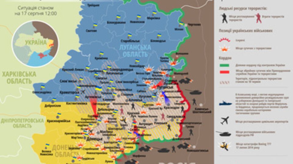 Ситуация на востоке Украины 17 августа