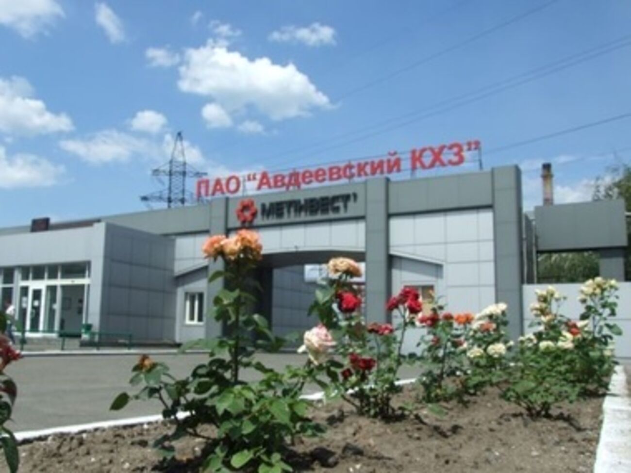 Авдеевский коксохимический завод уже останавливал работу 28 июля из-за повреждения электросети