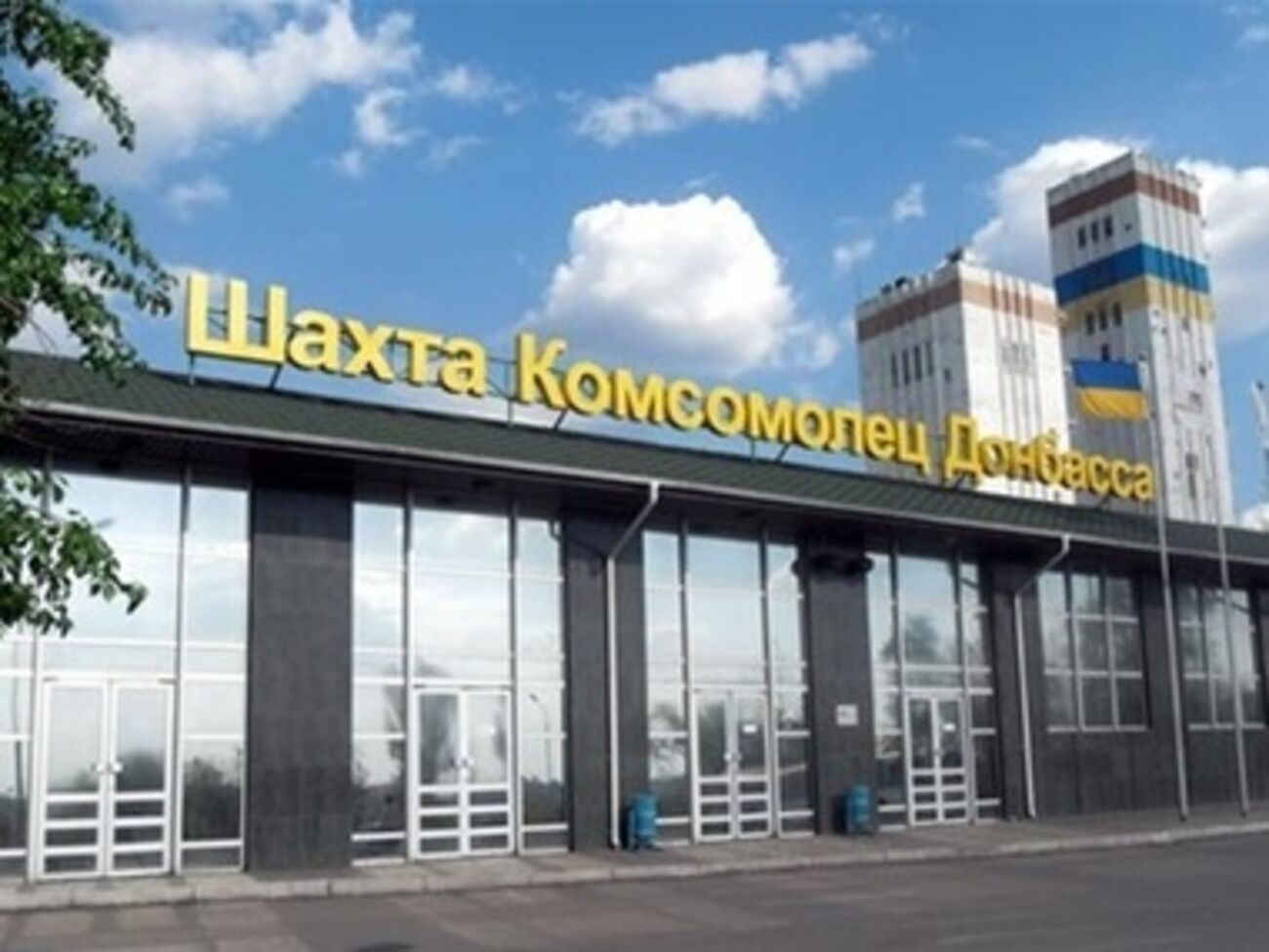 Шахта обеспечивает рабочими местами около пяти тысяч человек