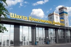 Шахта обеспечивает рабочими местами около пяти тысяч человек