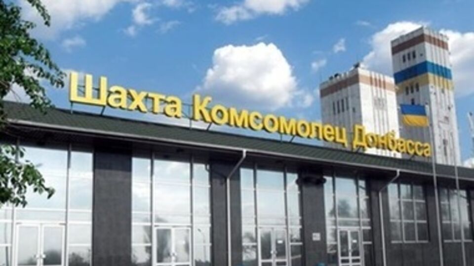 Шахта обеспечивает рабочими местами около пяти тысяч человек