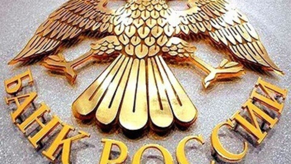 Банк России обладает исключительным правом денежной эмиссии и организации денежного обращения в РФ
