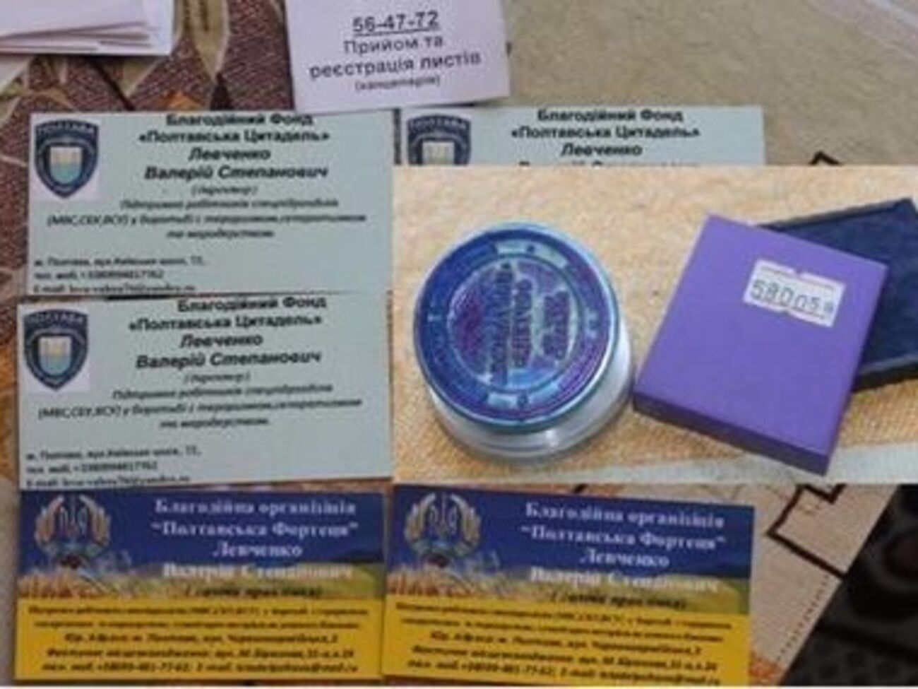 У задержанных изъяли удостоверения членов организации "Полтавская крепость", которая собирала деньги якобы на нужды АТО