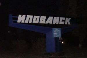 В батальоне "Донбасс" сфотографировали въезд в город Иловайск, за который идет бой