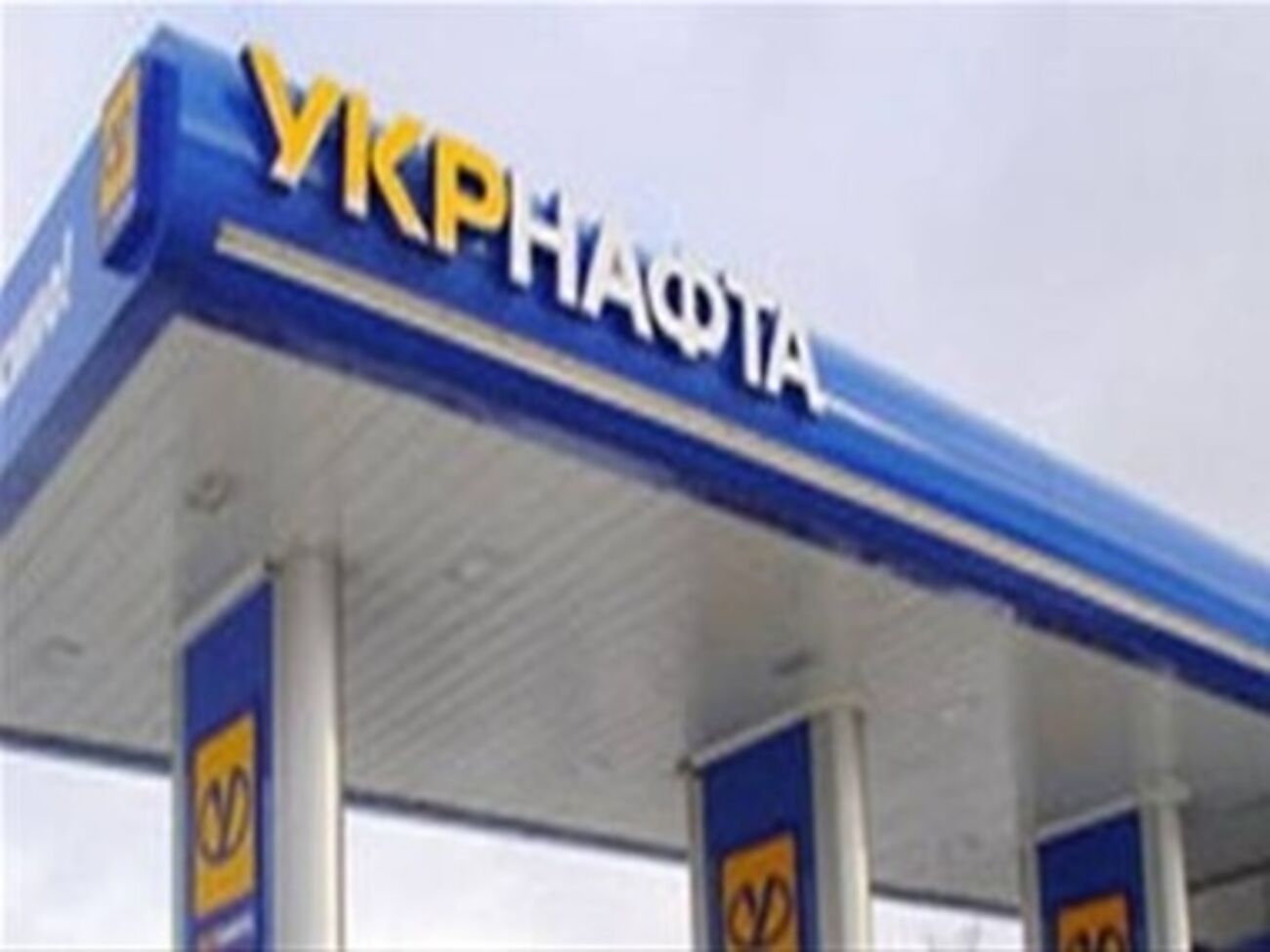 Сотрудникам "Укрнафты" и "Украинской межбанковской валютной биржи" грозит до шести лет тюрьмы