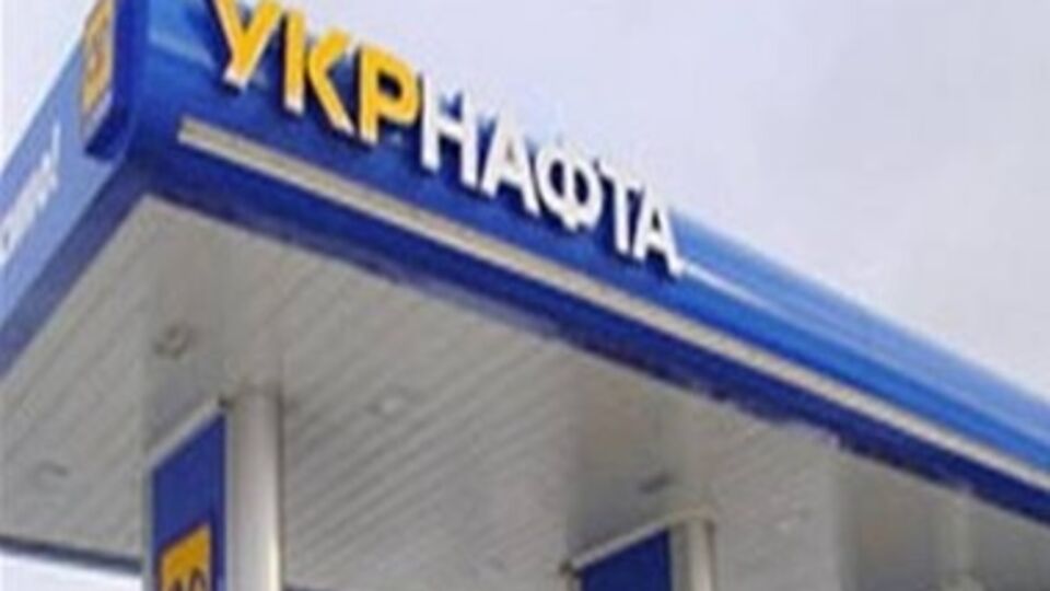 Сотрудникам "Укрнафты" и "Украинской межбанковской валютной биржи" грозит до шести лет тюрьмы