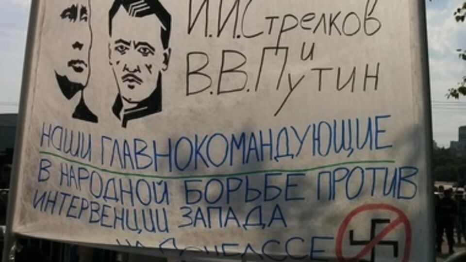 Путина записали в лидеры террористов вместе с боевиком Гиркиным (Стрелковым)
