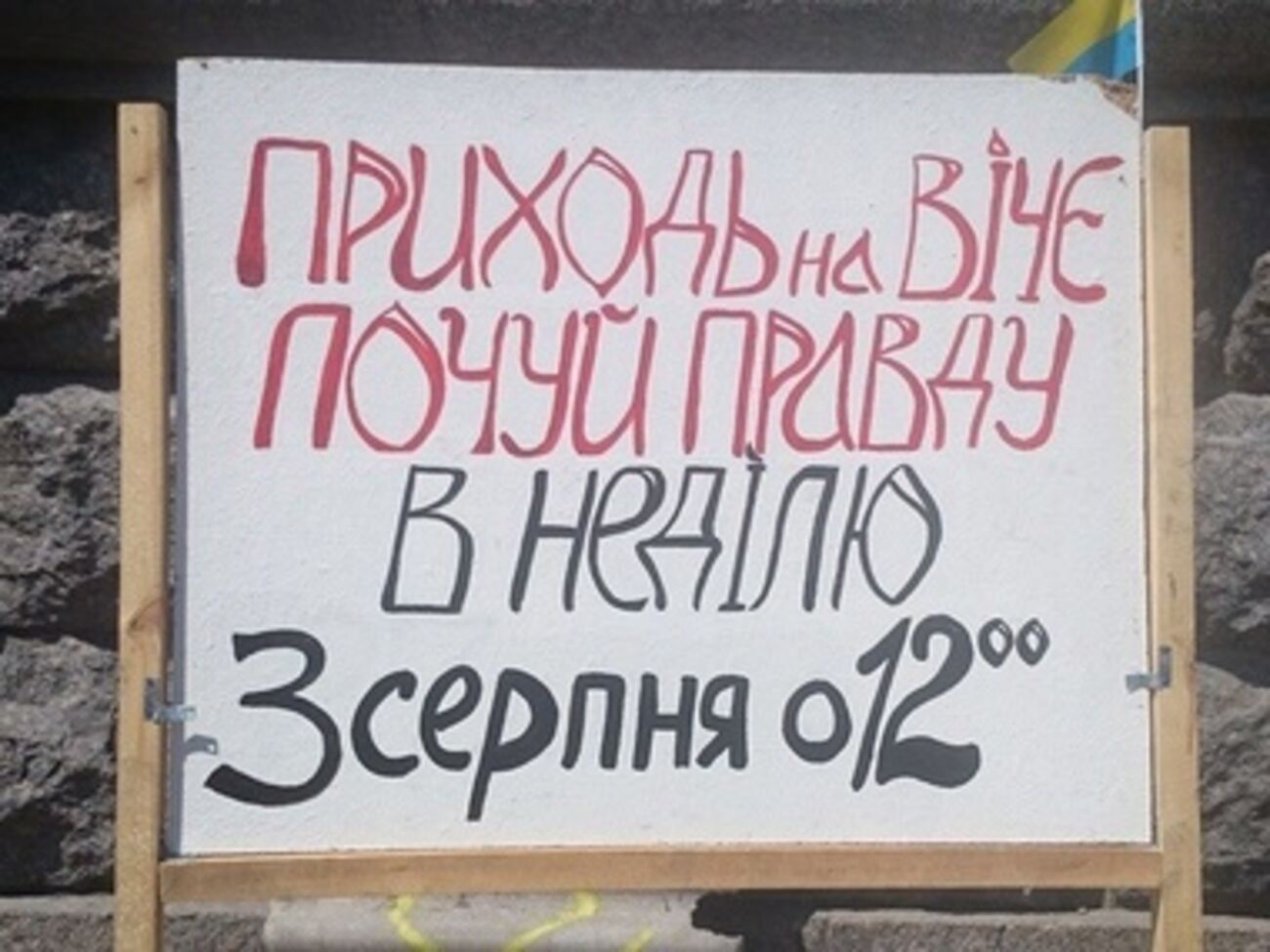 На Вече обещают рассмотреть "острые вопросы этой недели"