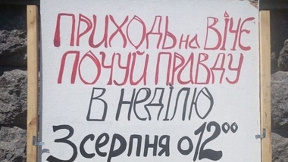 На Вече обещают рассмотреть "острые вопросы этой недели"