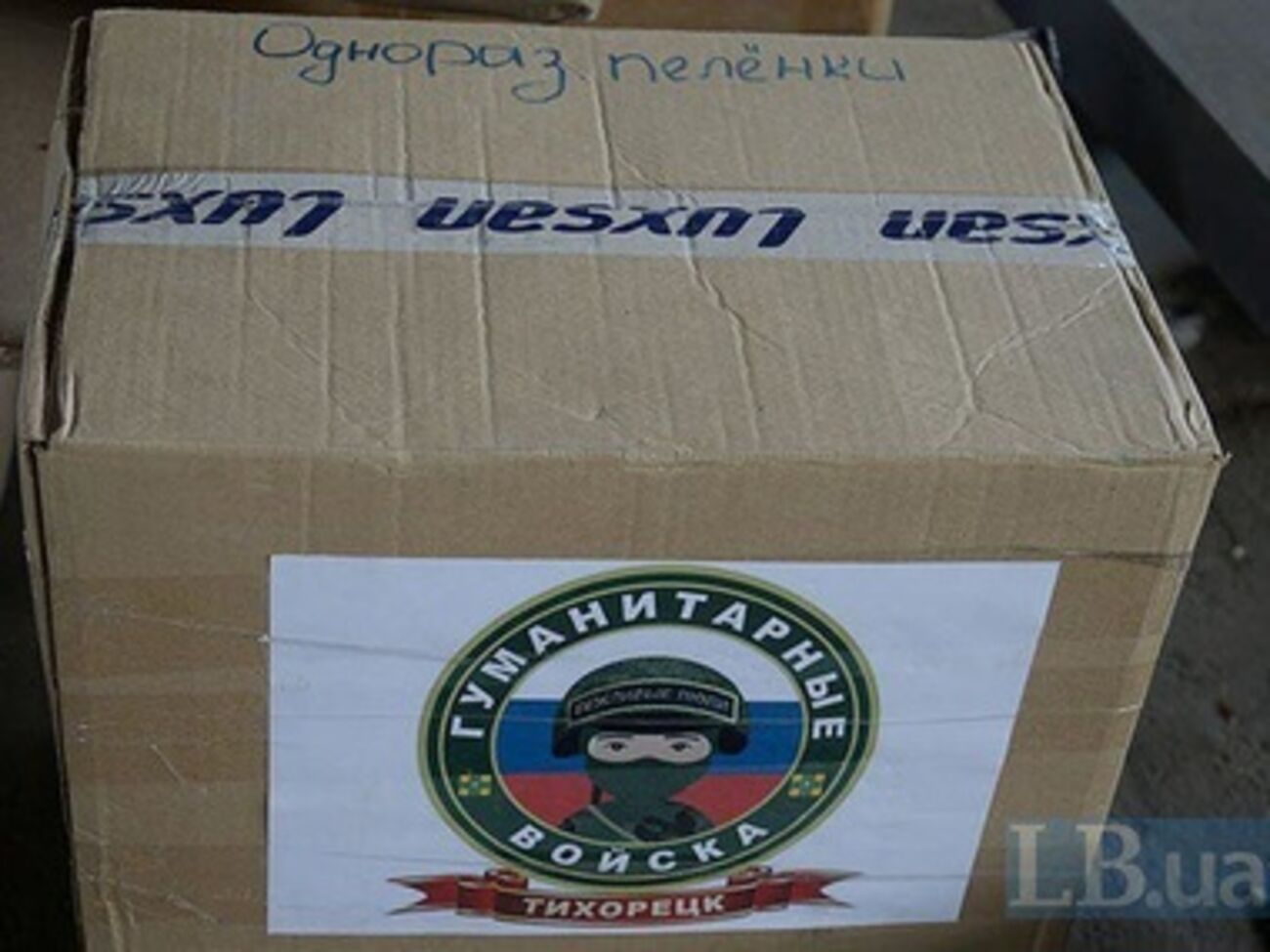 Россияне хорошо обеспечили террористов