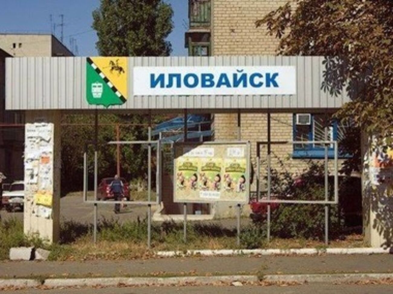 Журналист Бутусов: Большая часть Иловайска контролируется силами АТО