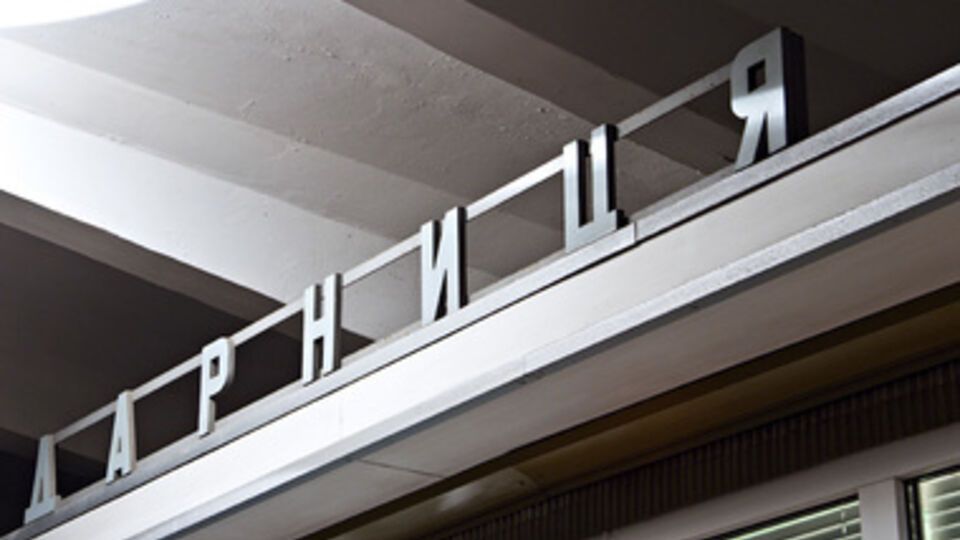 Станция не работала из-за сообщения о минировании