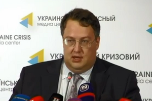 Антон Геращенко: Это только начало