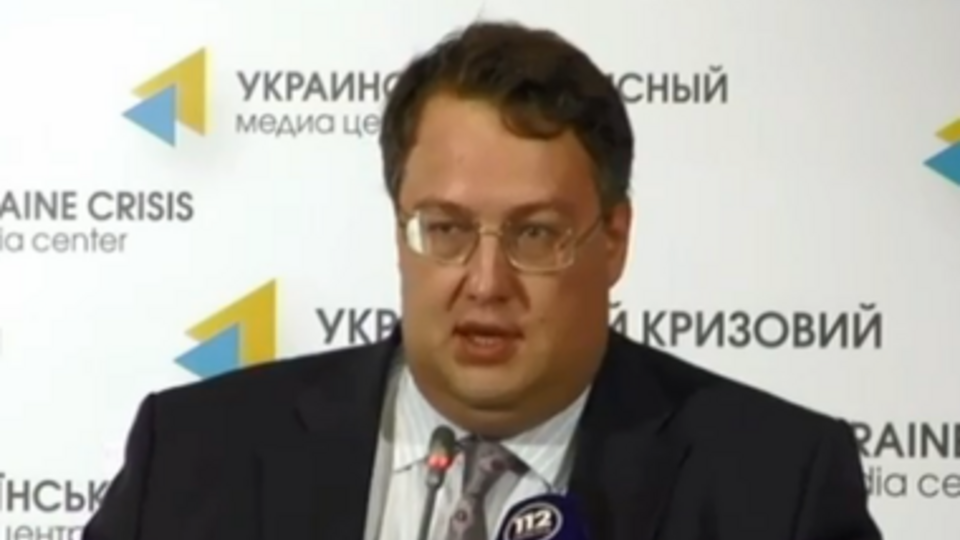 Антон Геращенко: Это только начало