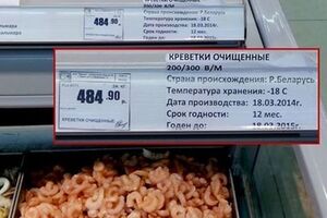Креветки из Белоруссии в одном из российских магазинов