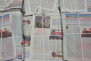 Мужчина собирался распространять газету в Харьковской области