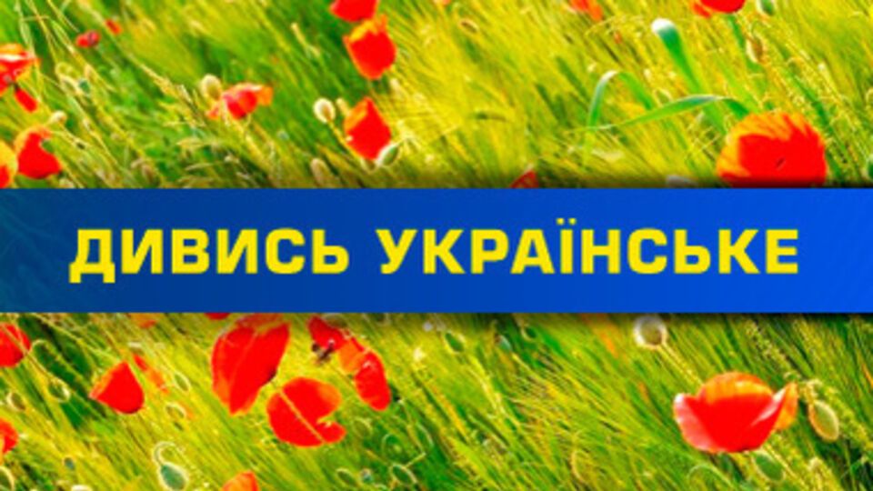 Украинское телевидение может снова появиться на оккупированном Россией полуострове