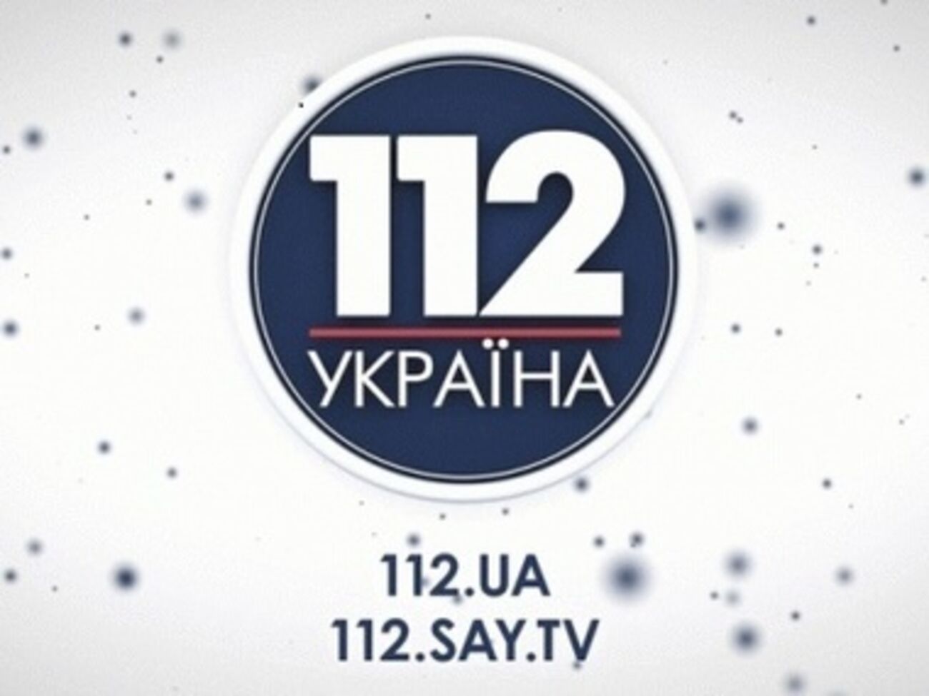 Каналу "112 Украина" вынесли предупреждение за изменение формата вещания