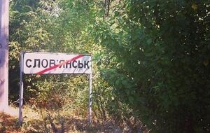 В Славянске продолжают разоблачать боевиков