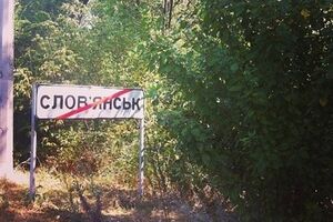 В Славянске продолжают разоблачать боевиков