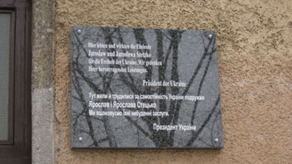 Памятная мемориальная доска