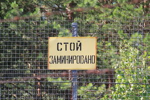 Саперы просят людей в зоне АТО внимательно относиться к оставленным на улице предметам